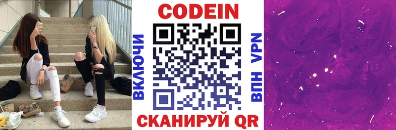 Codein напиток Lean (лин) закладки Верхняя Салда